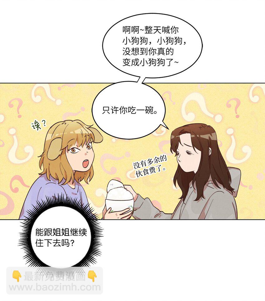 37 求职碰壁(1/2)-第37话