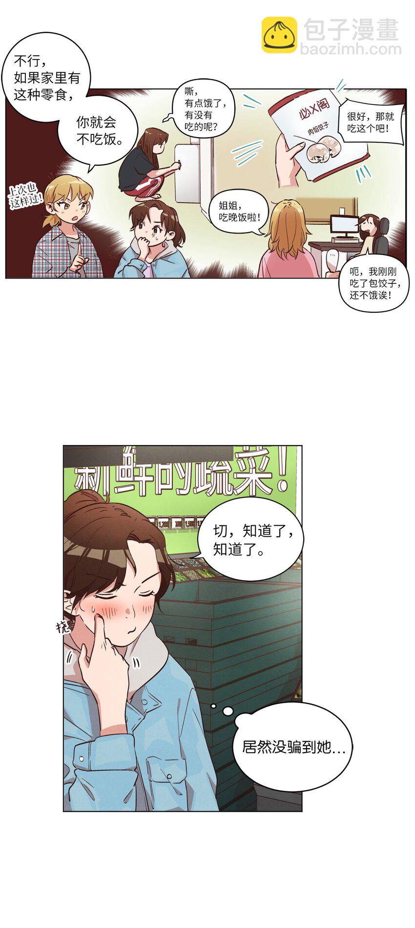 37 求职碰壁(1/2)-第37话