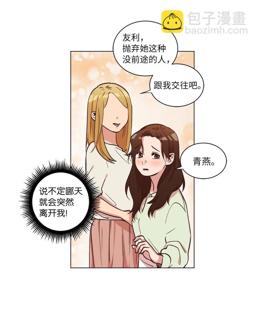 37 求职碰壁(1/2)-第37话