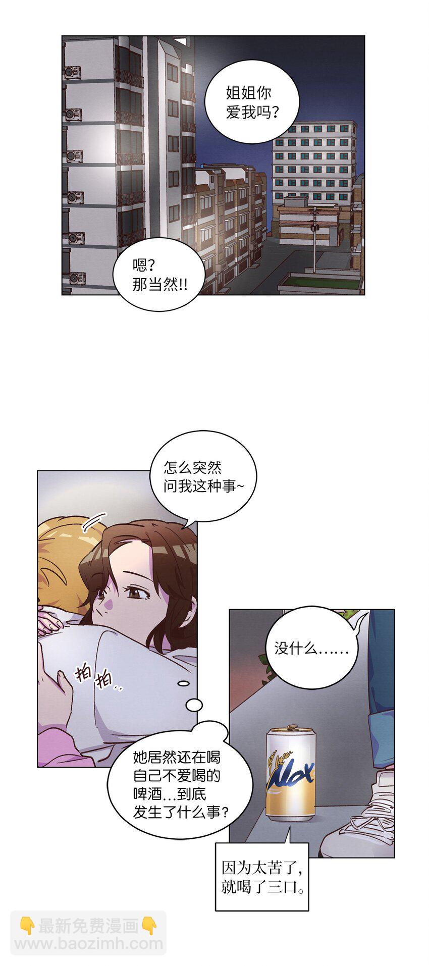 37 求职碰壁(1/2)-第37话