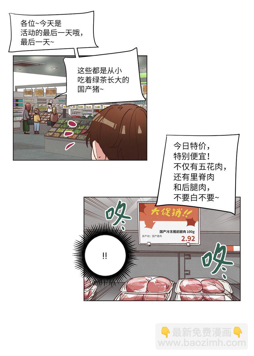 37 求职碰壁(1/2)-第37话