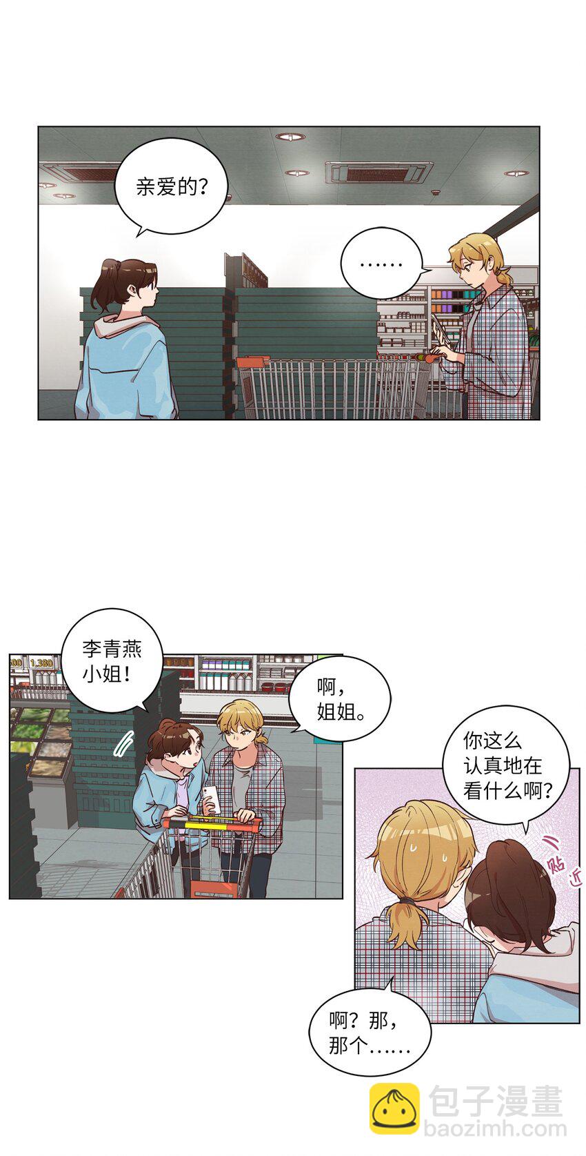 37 求职碰壁(1/2)-第37话