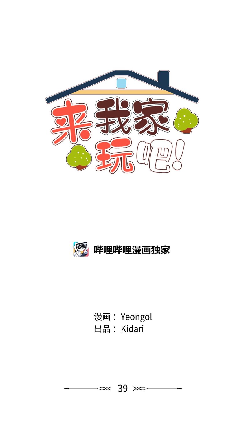 39 青燕生日(1/2)-第39话