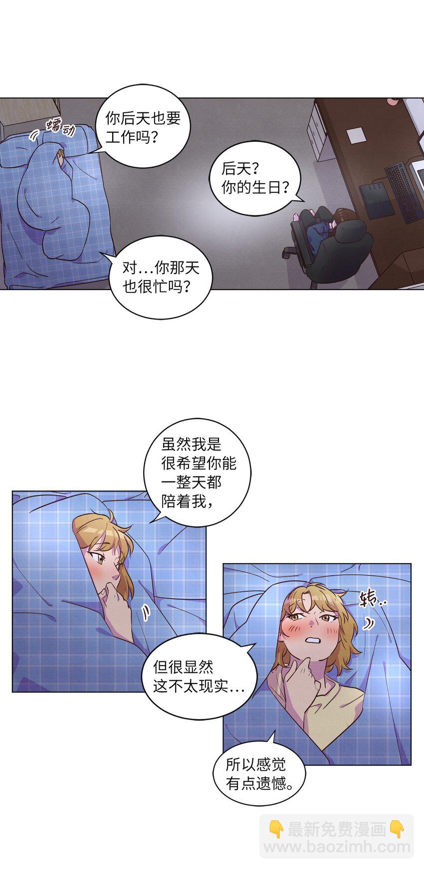 39 青燕生日(1/2)-第39话