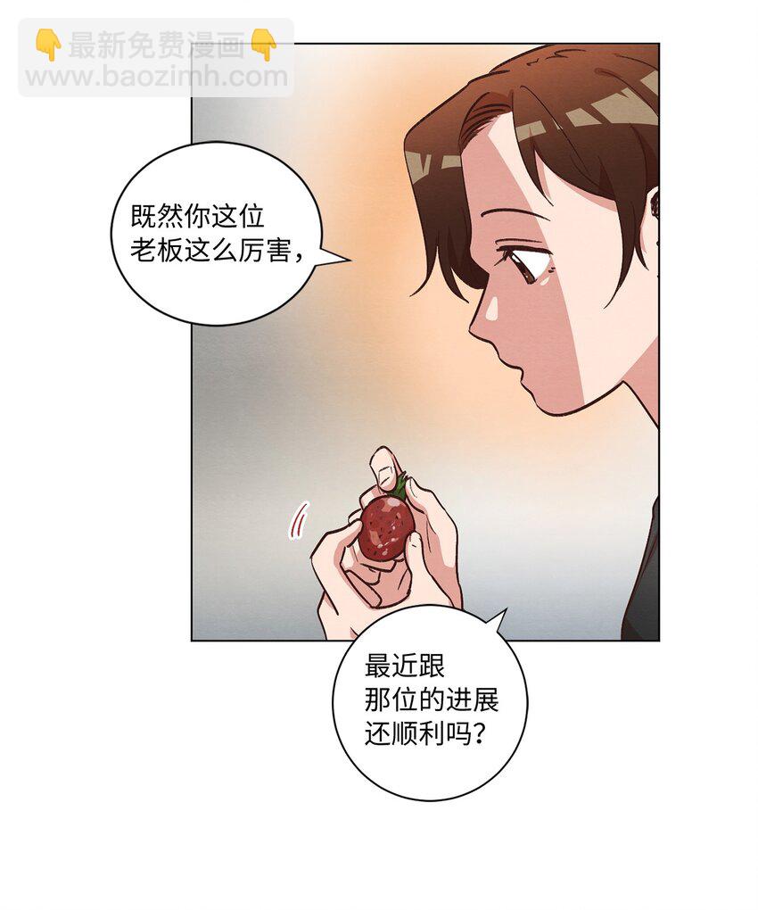 39 青燕生日(1/2)-第39话