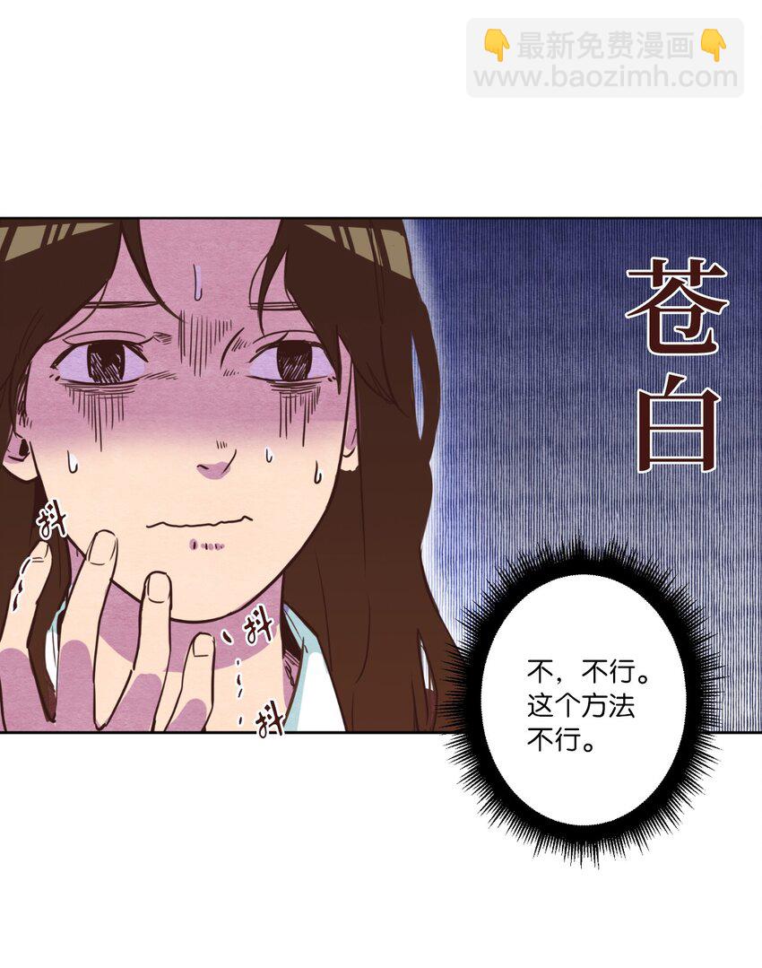 05 下雨天的偶遇(1/2)-第5话