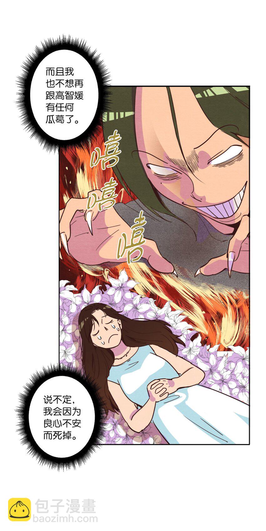 05 下雨天的偶遇(1/2)-第5话