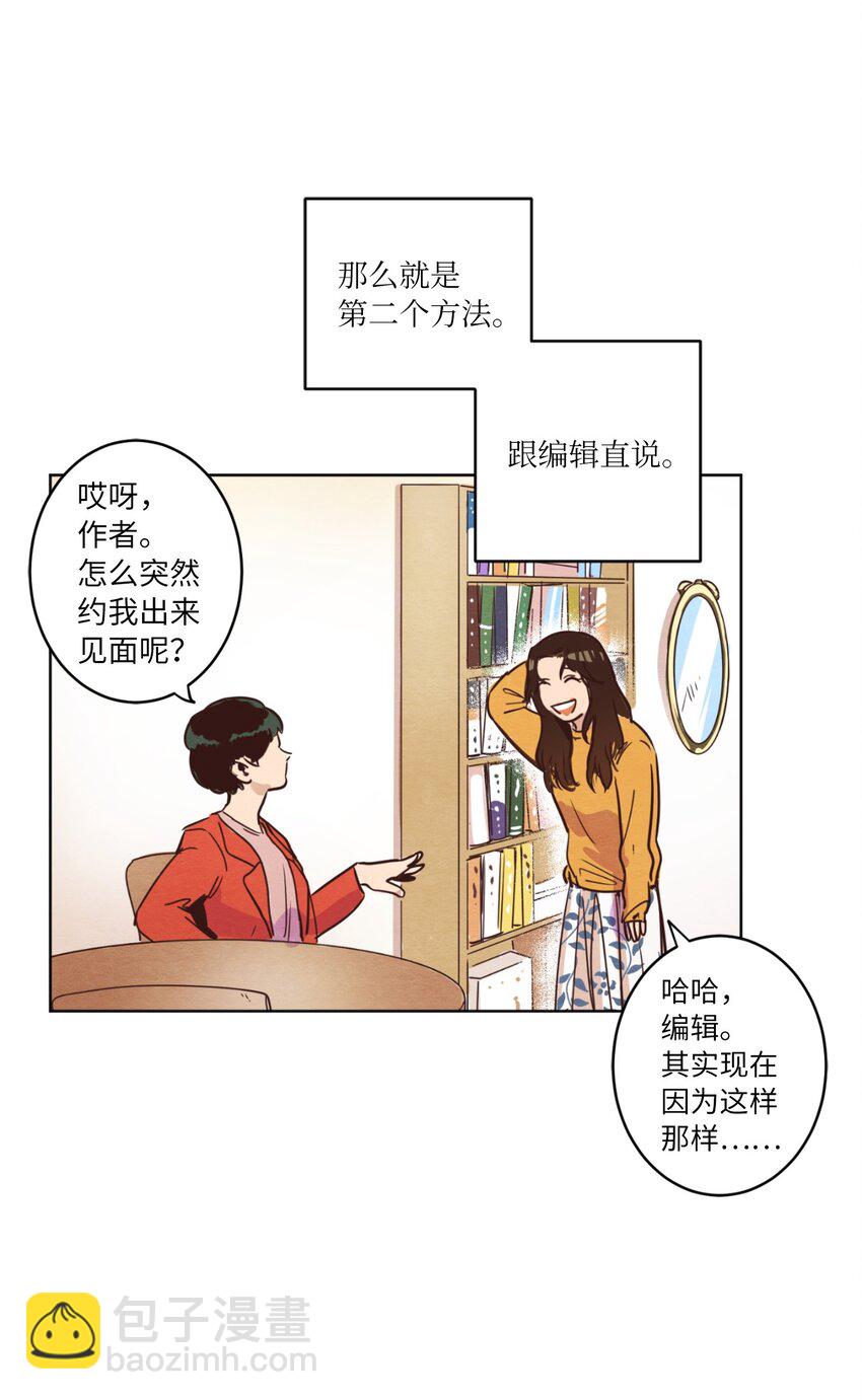 05 下雨天的偶遇(1/2)-第5话