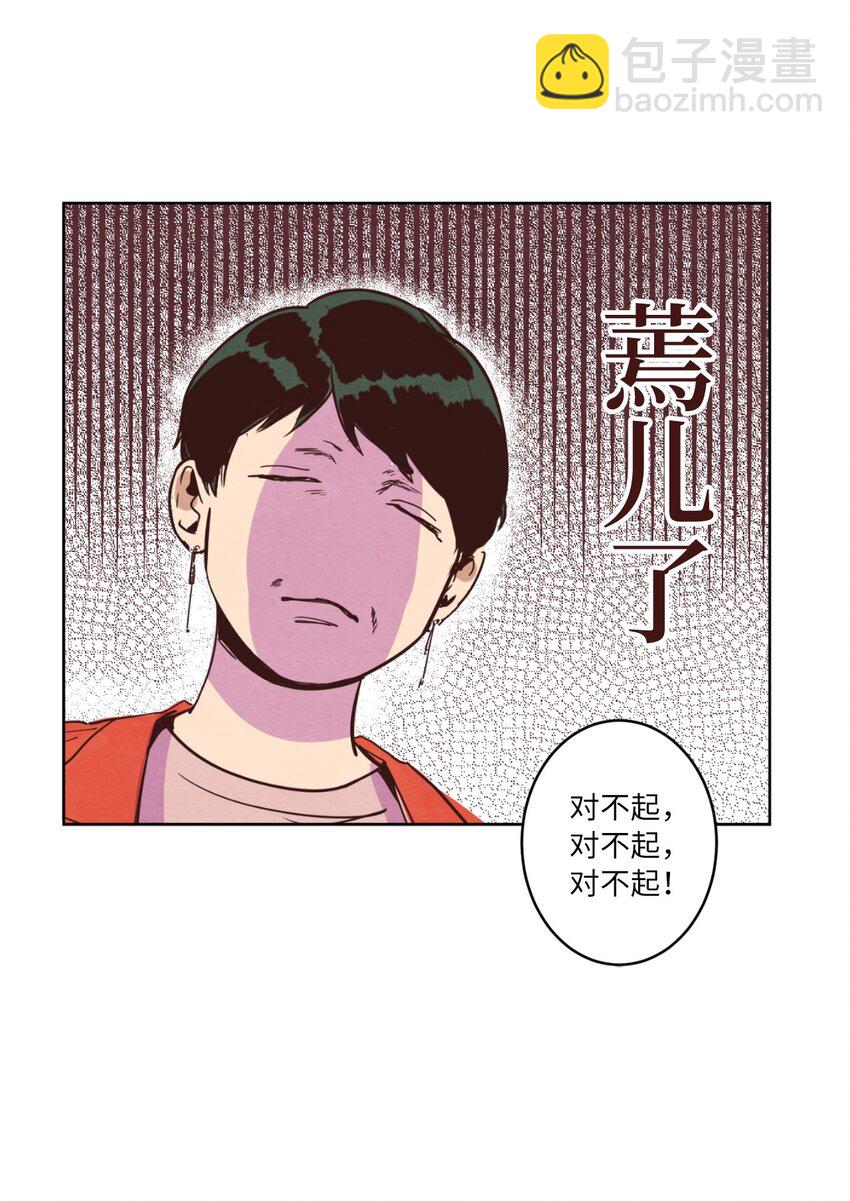 05 下雨天的偶遇(1/2)-第5话