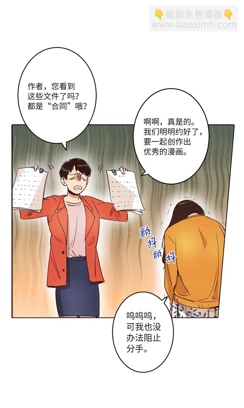 05 下雨天的偶遇(1/2)-第5话