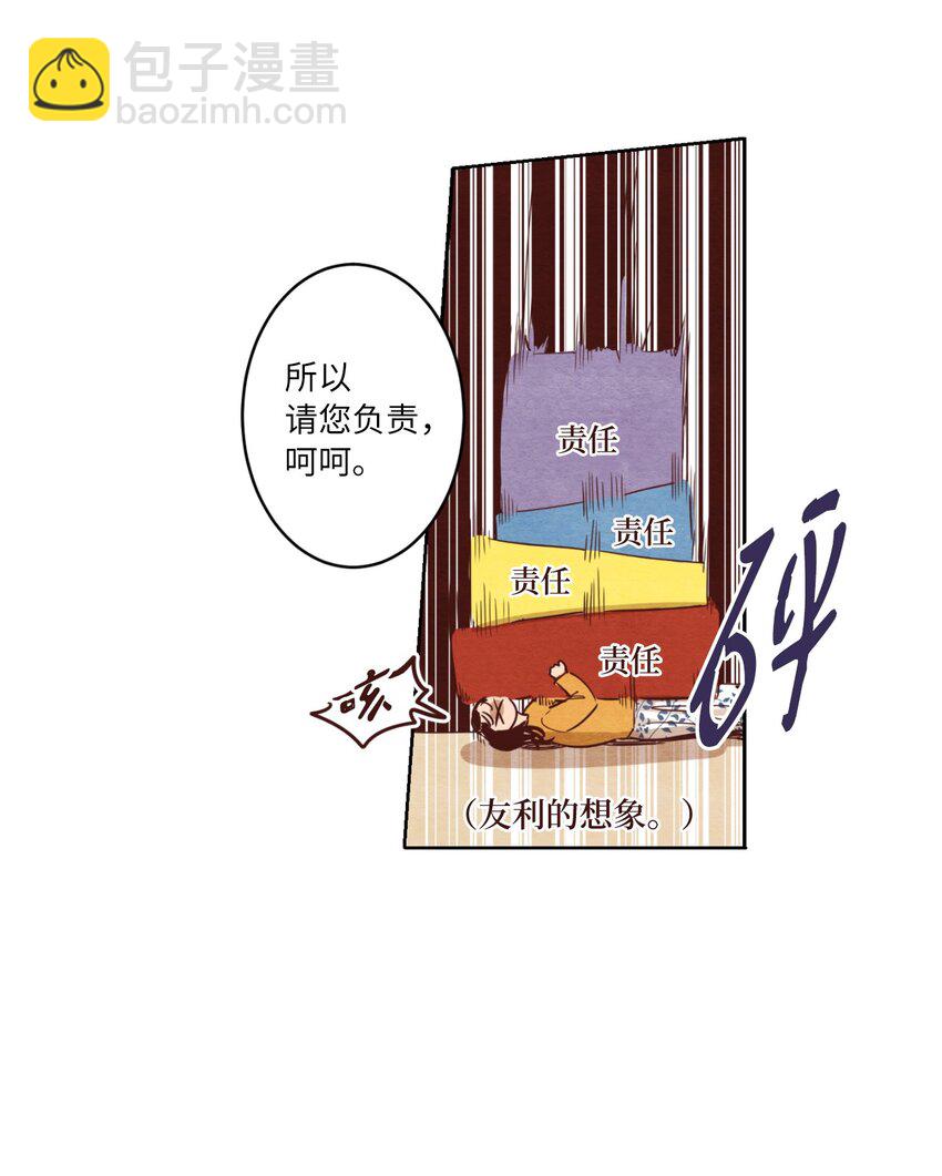 05 下雨天的偶遇(1/2)-第5话