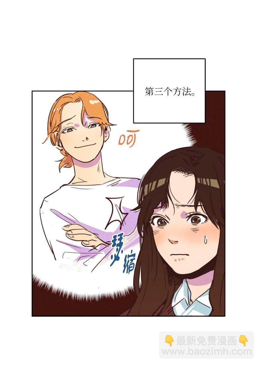 05 下雨天的偶遇(1/2)-第5话