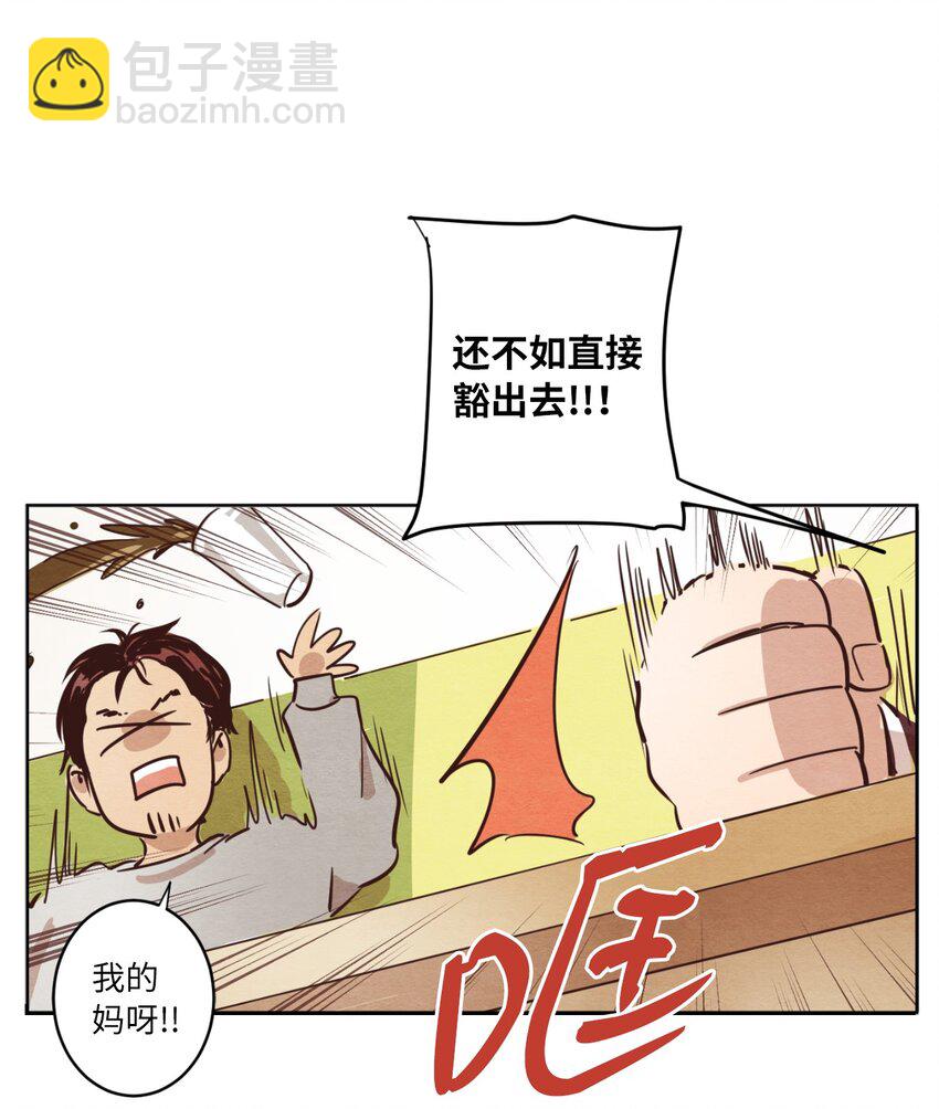 05 下雨天的偶遇(1/2)-第5话