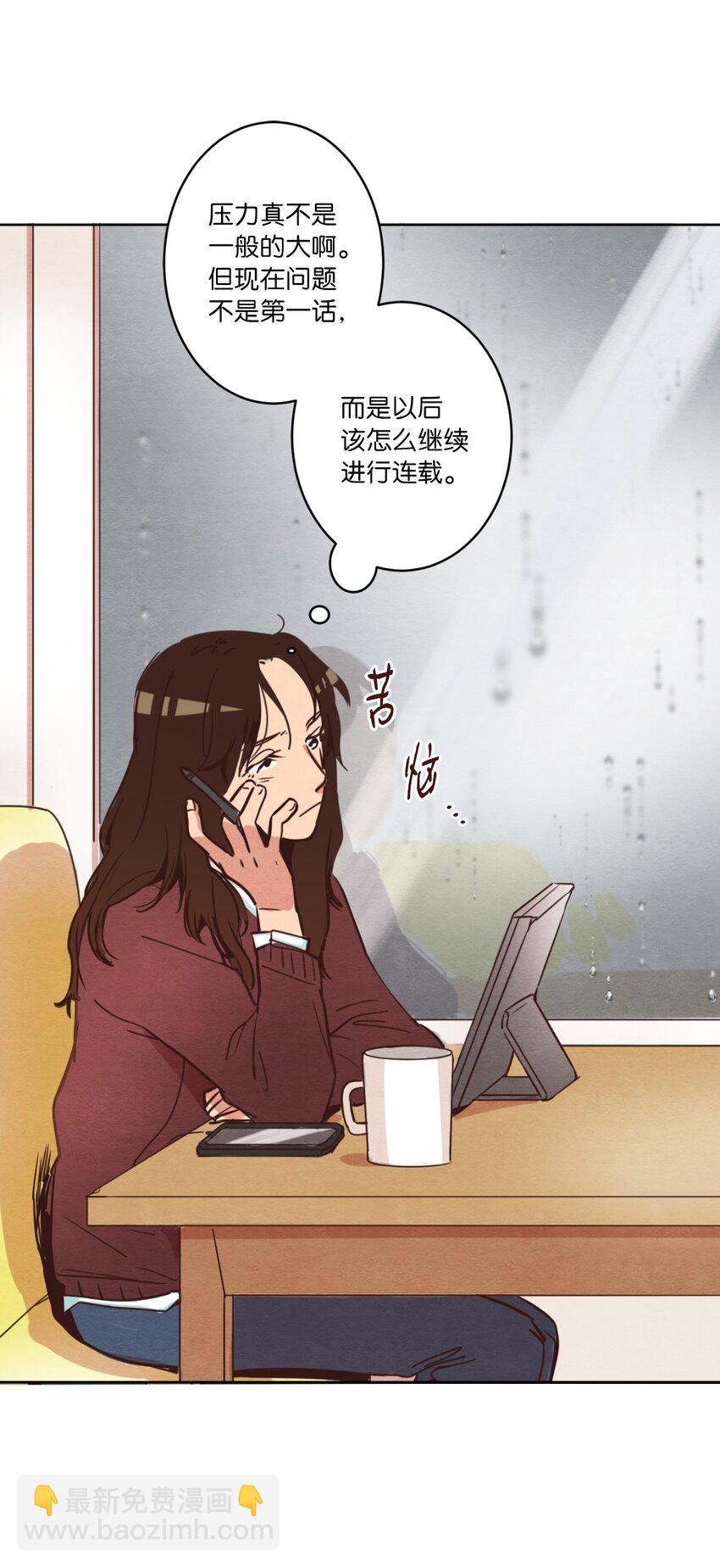 05 下雨天的偶遇(1/2)-第5话