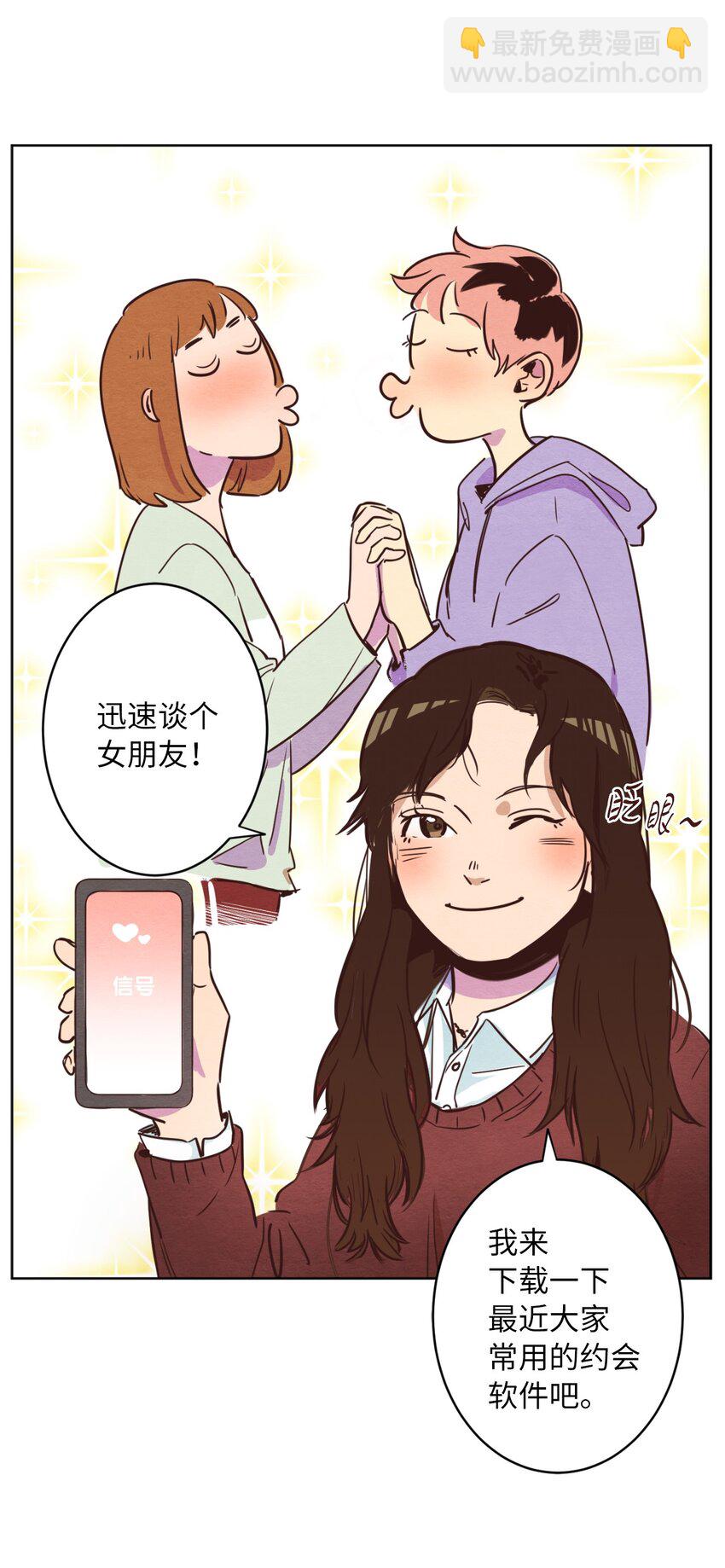 05 下雨天的偶遇(1/2)-第5话