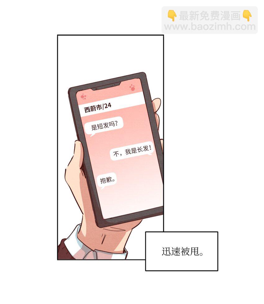 05 下雨天的偶遇(1/2)-第5话