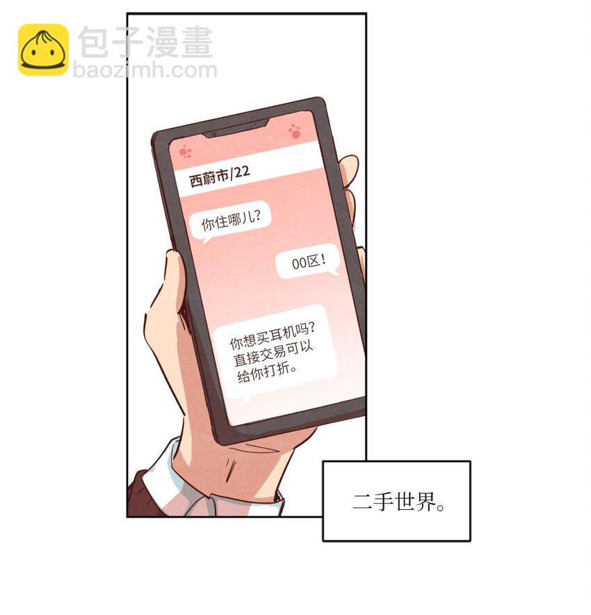 05 下雨天的偶遇(1/2)-第5话