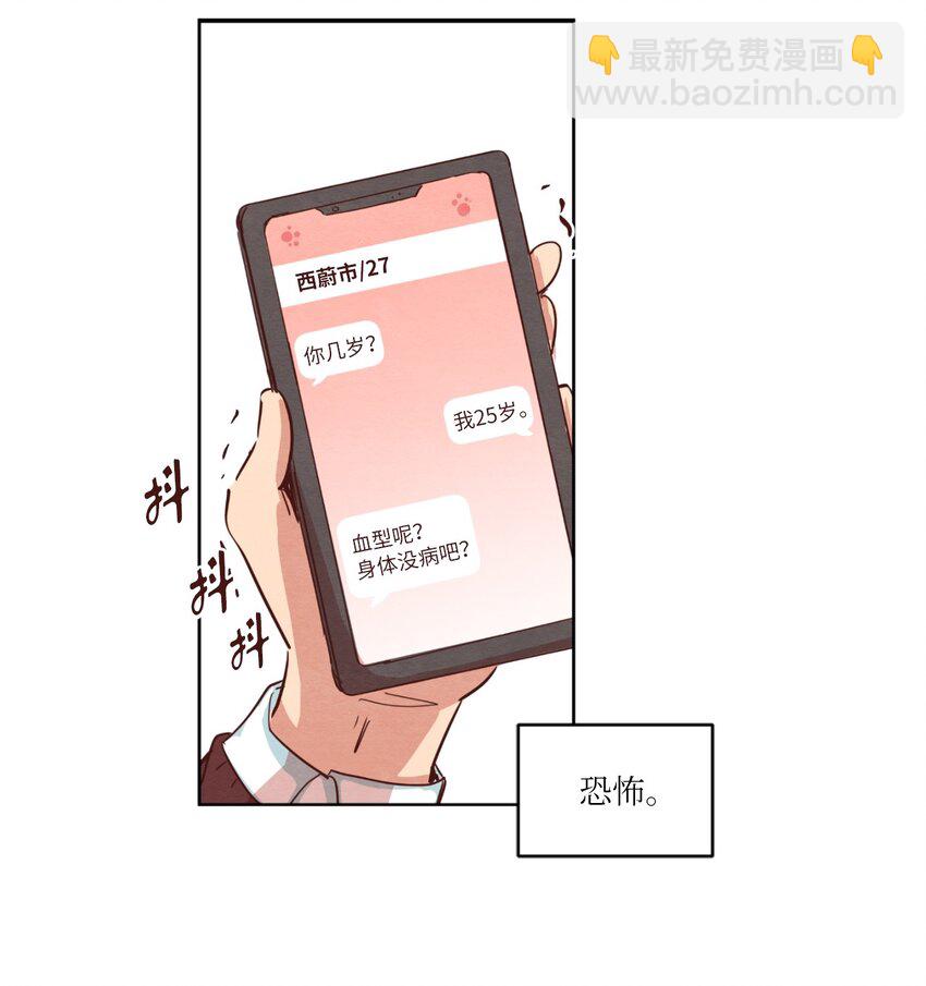 05 下雨天的偶遇(1/2)-第5话