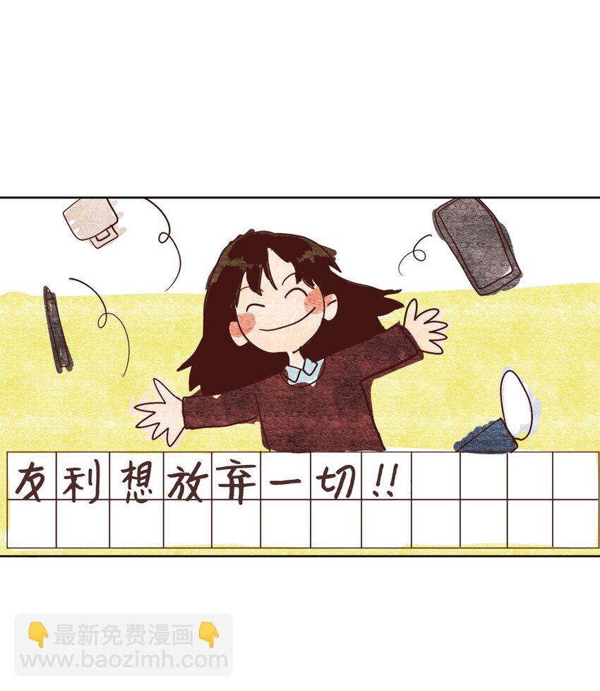 05 下雨天的偶遇(1/2)-第5话