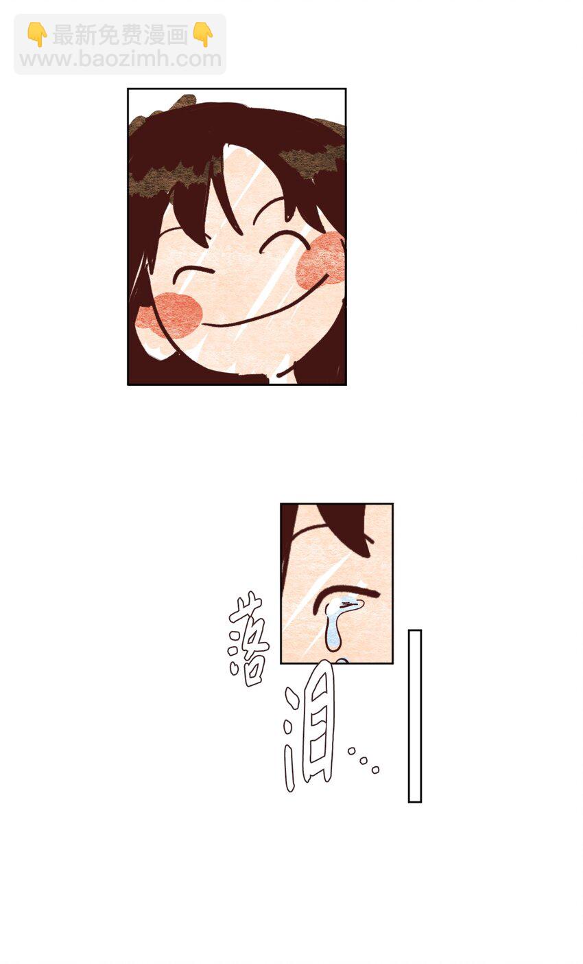 05 下雨天的偶遇(1/2)-第5话