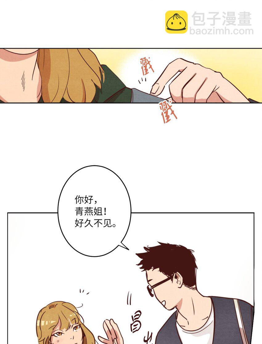 05 下雨天的偶遇(1/2)-第5话