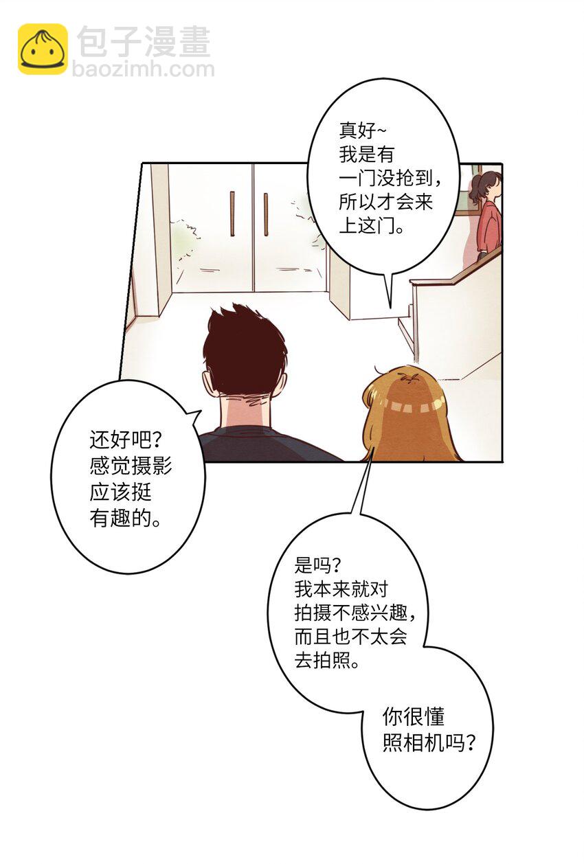 05 下雨天的偶遇(1/2)-第5话