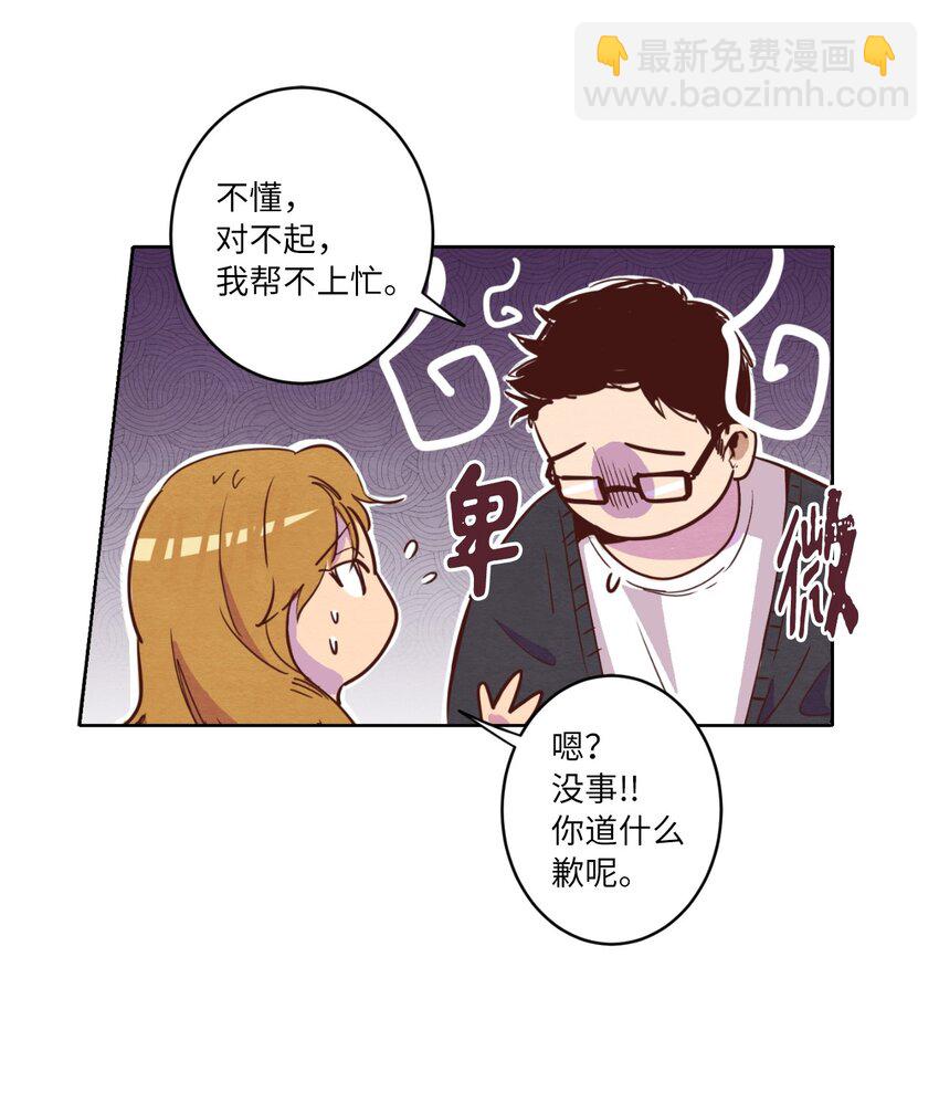 05 下雨天的偶遇(1/2)-第5话