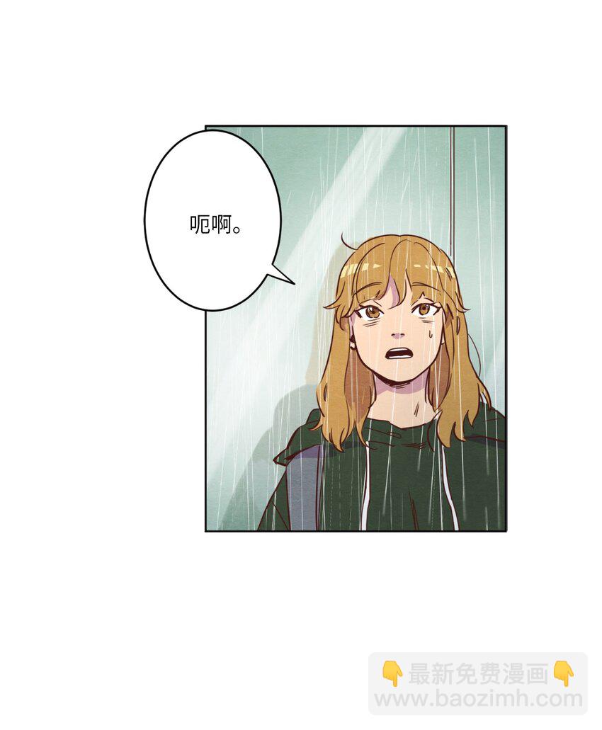 05 下雨天的偶遇(1/2)-第5话