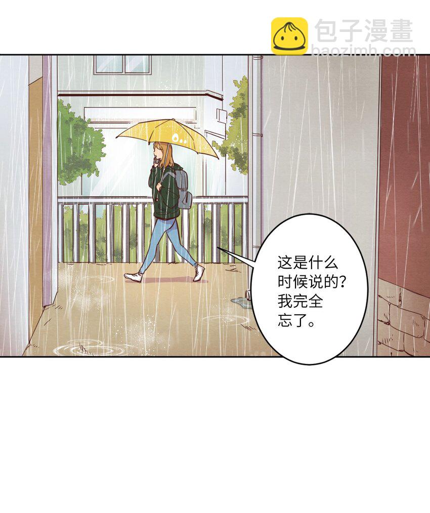 05 下雨天的偶遇(1/2)-第5话