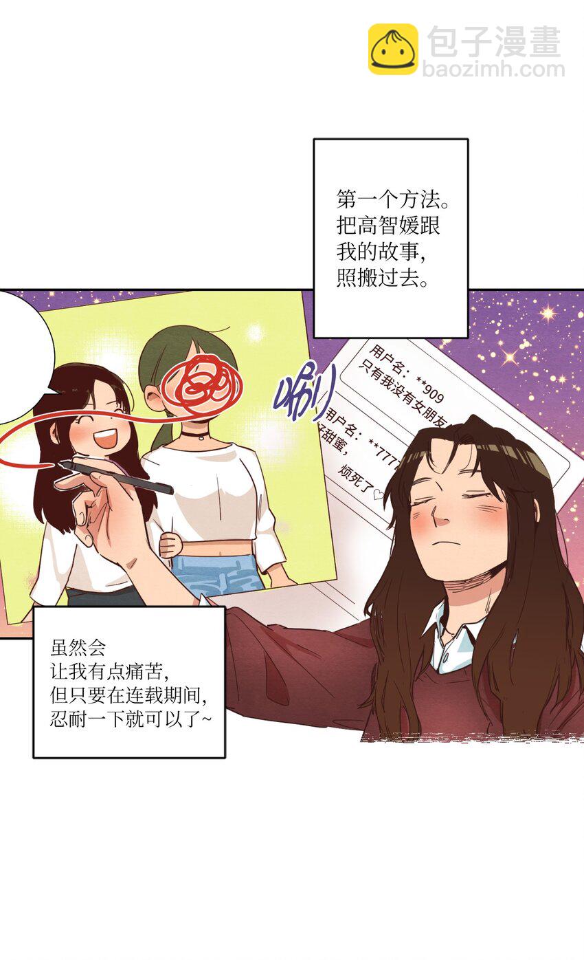 05 下雨天的偶遇(1/2)-第5话