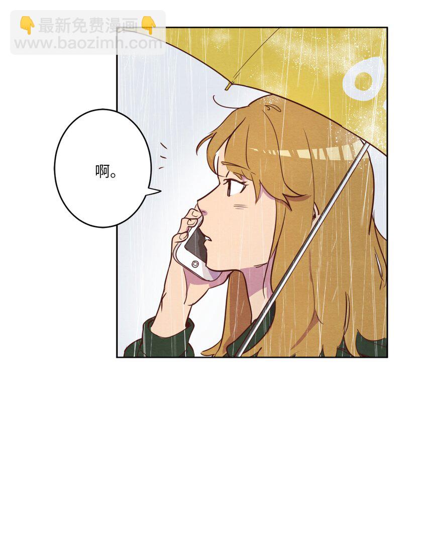 05 下雨天的偶遇(1/2)-第5话