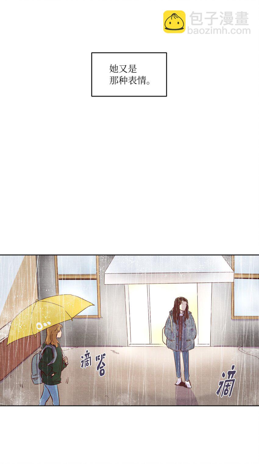 05 下雨天的偶遇(1/2)-第5话