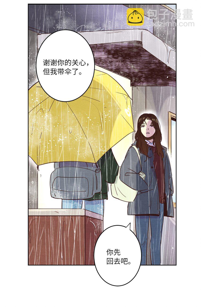 05 下雨天的偶遇(1/2)-第5话