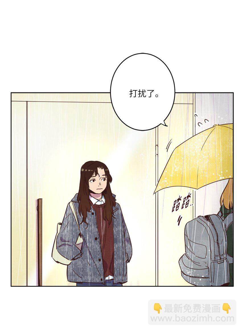 05 下雨天的偶遇(1/2)-第5话