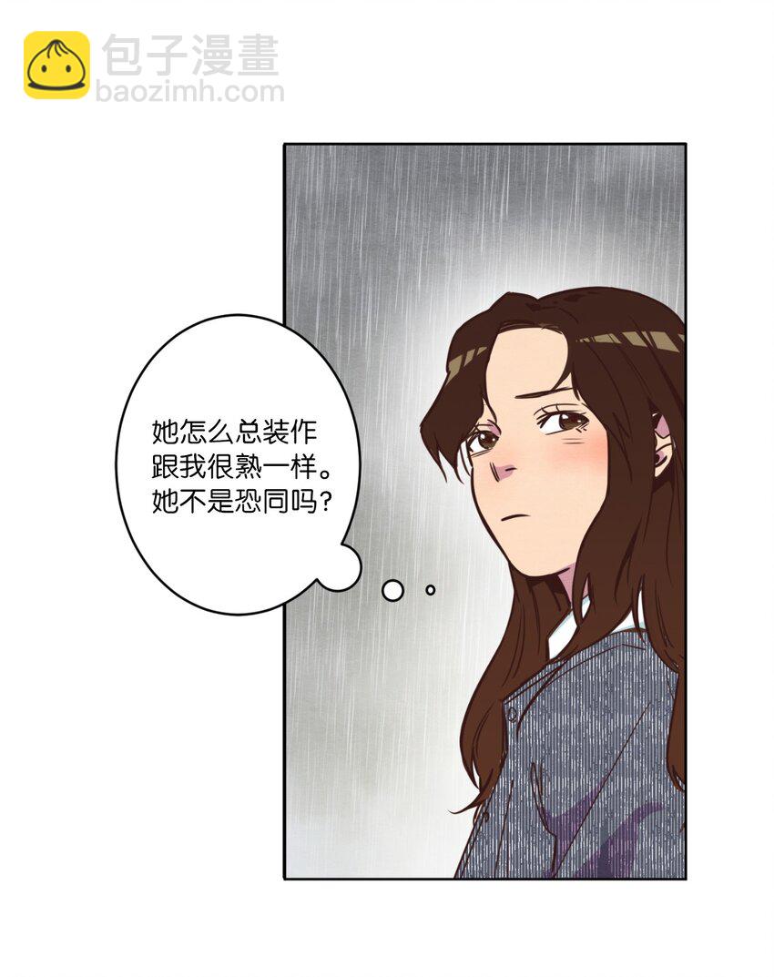 05 下雨天的偶遇(1/2)-第5话