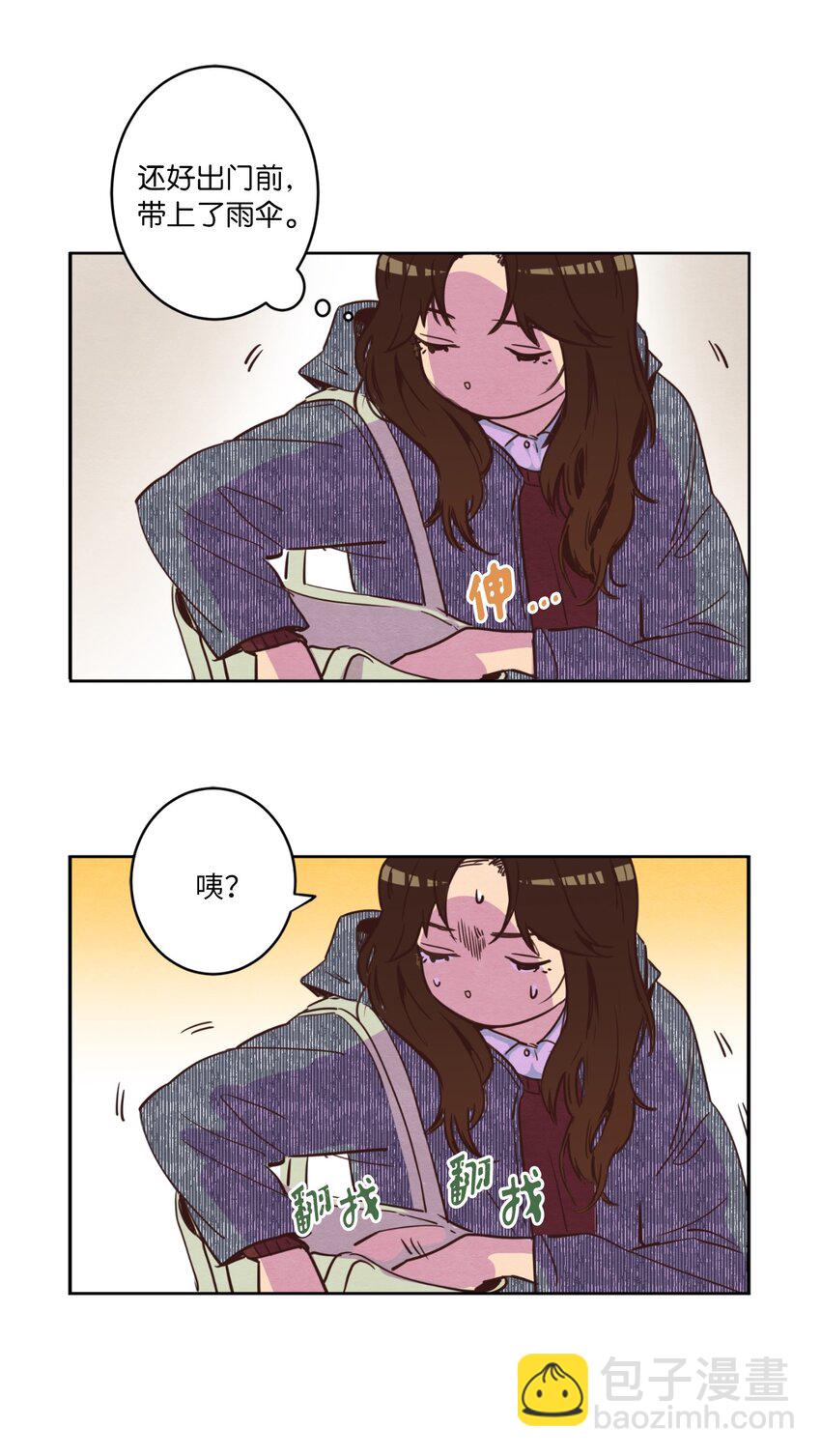 05 下雨天的偶遇(1/2)-第5话