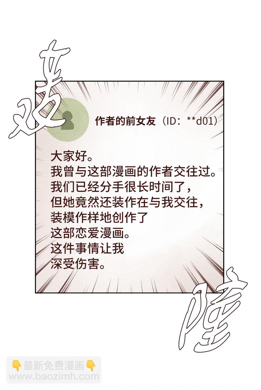 05 下雨天的偶遇(1/2)-第5话