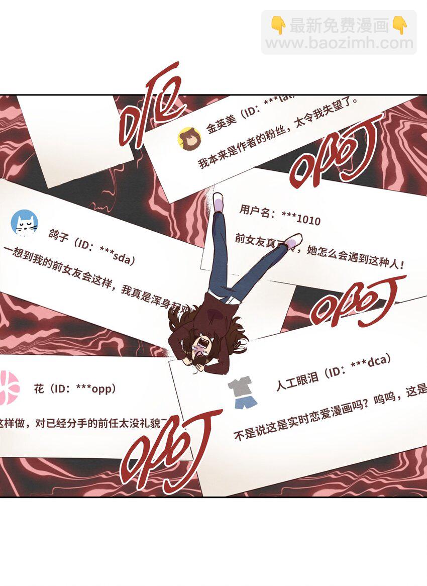 05 下雨天的偶遇(1/2)-第5话