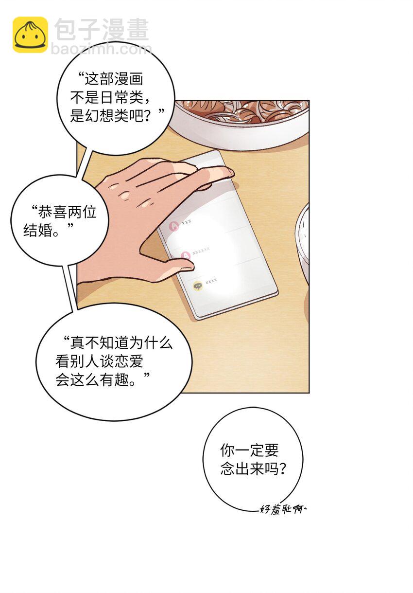 41 谎言被识破-第41话