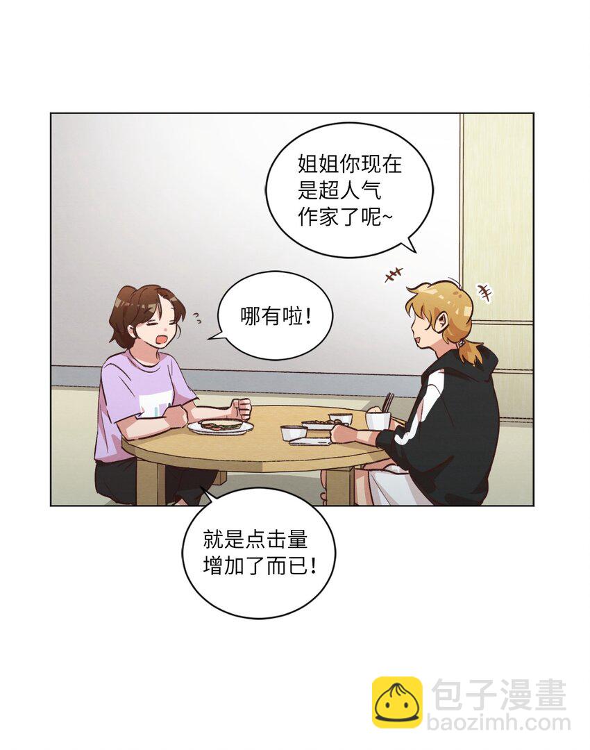 41 谎言被识破-第41话