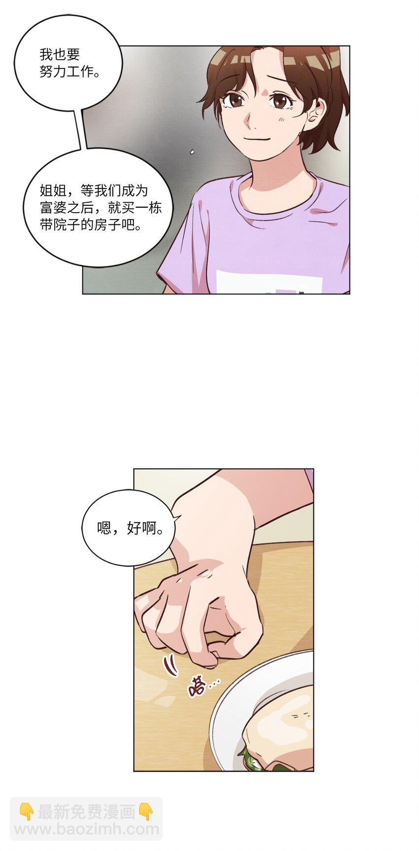 41 谎言被识破-第41话