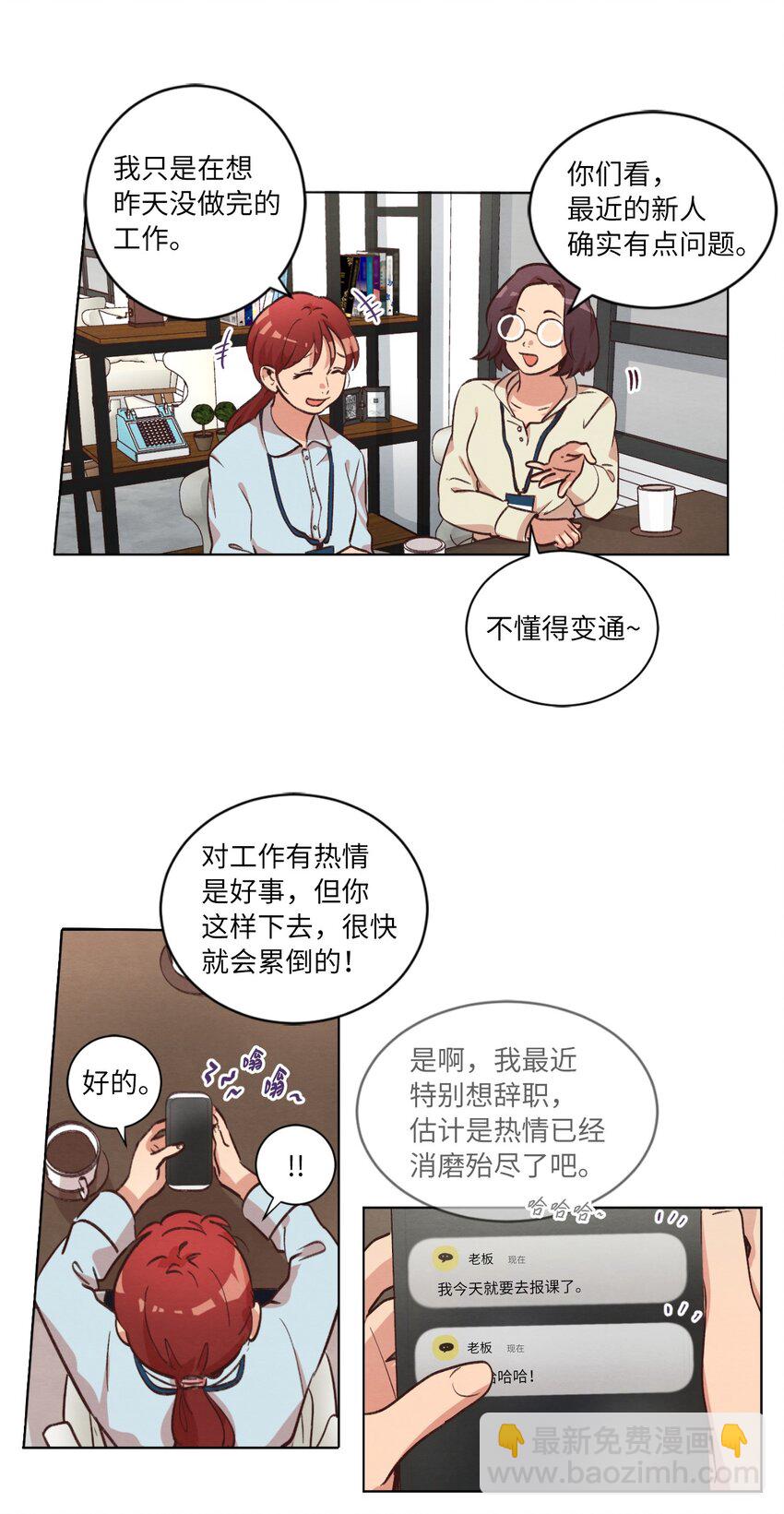 41 谎言被识破-第41话