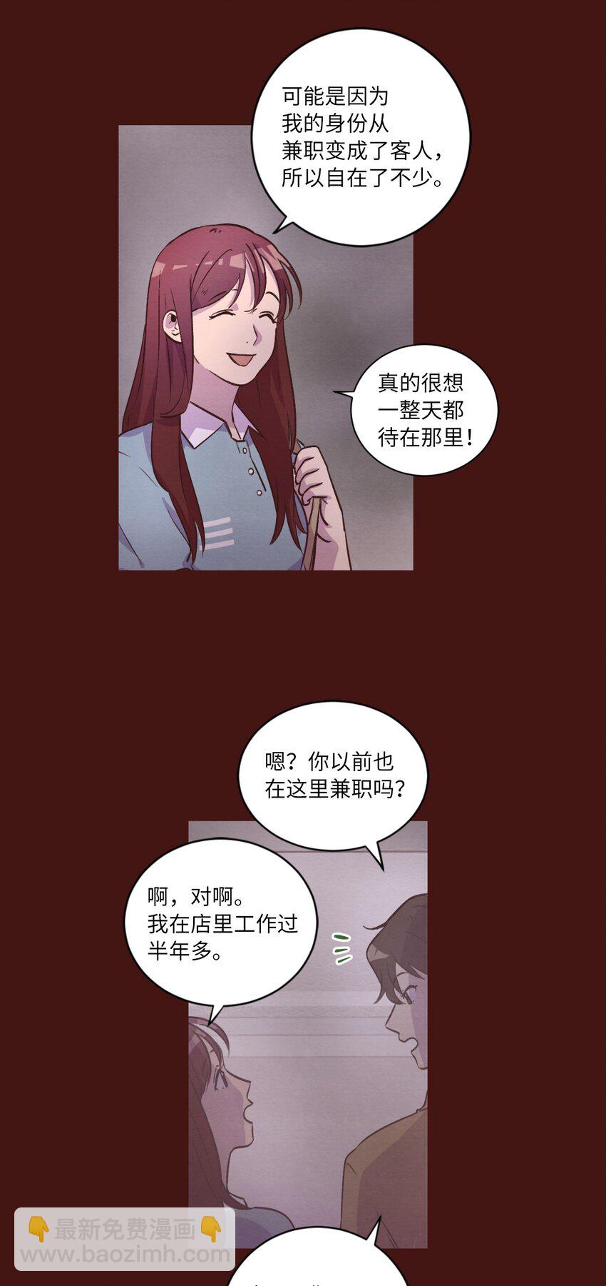 41 谎言被识破-第41话