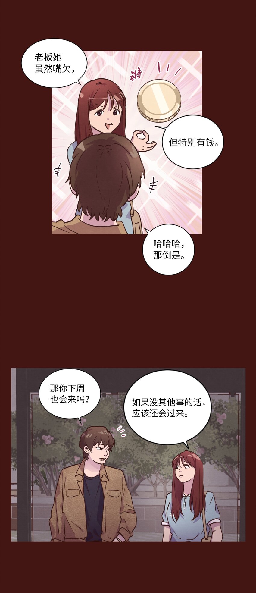 41 谎言被识破-第41话