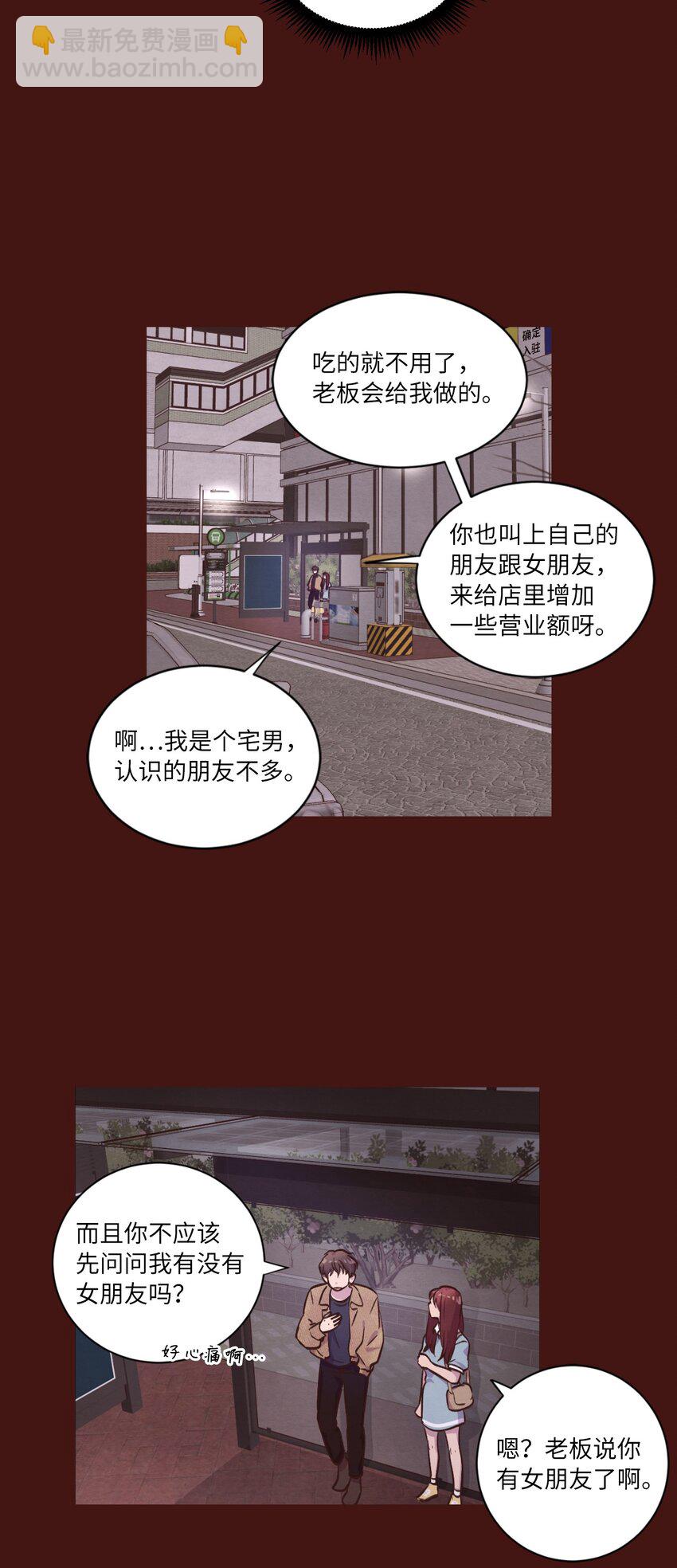 41 谎言被识破-第41话