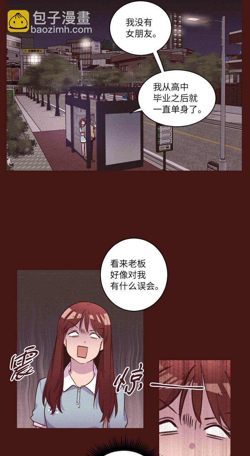 41 谎言被识破-第41话