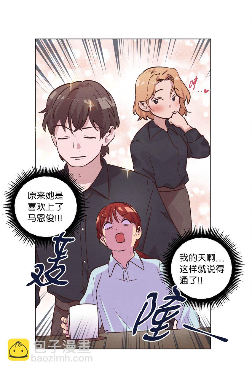 41 谎言被识破-第41话