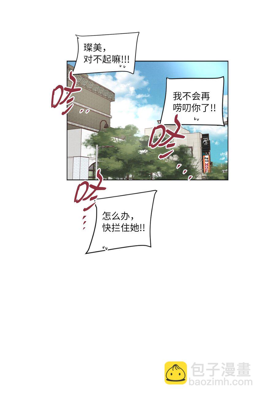 41 谎言被识破-第41话