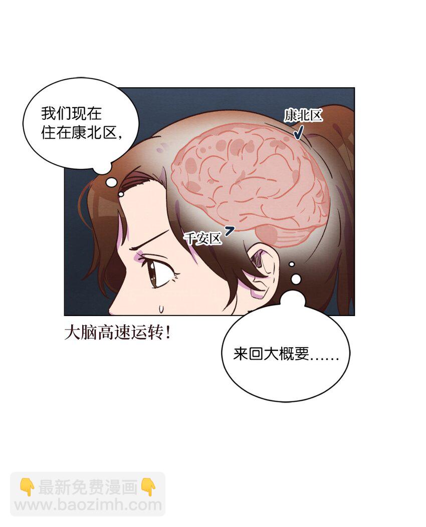 41 谎言被识破-第41话