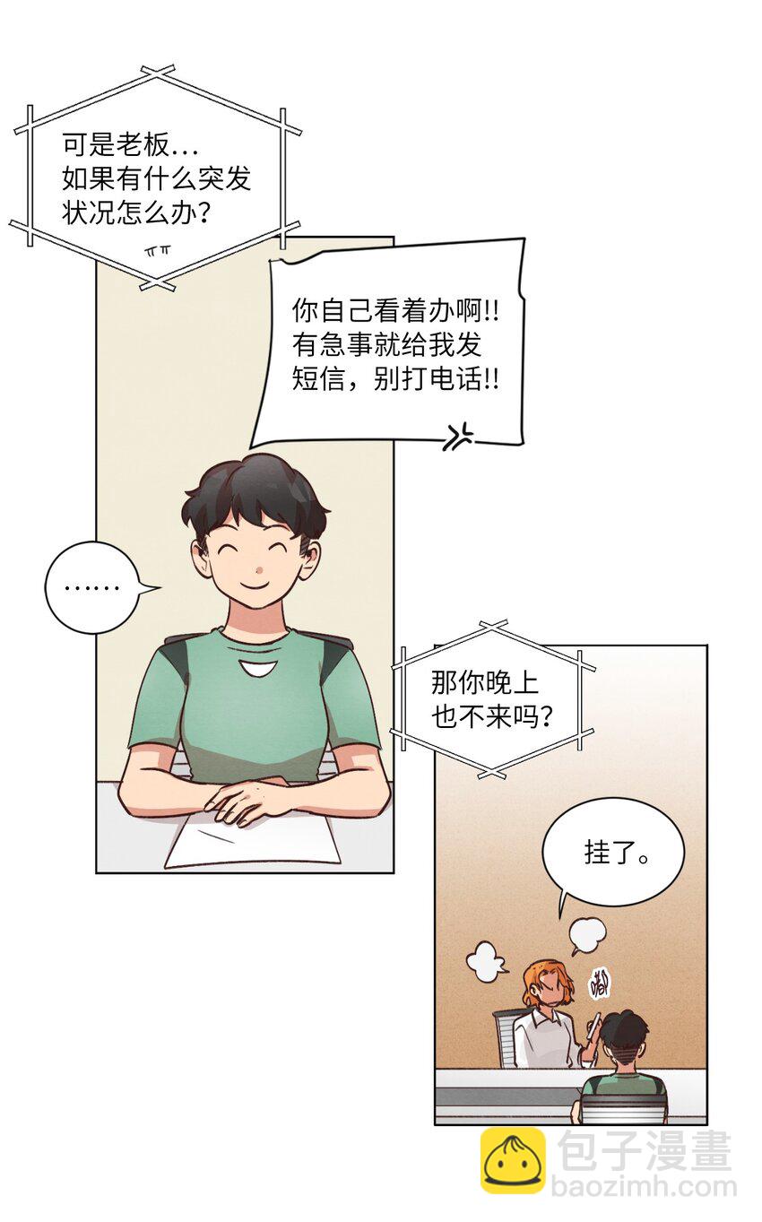 41 谎言被识破-第41话